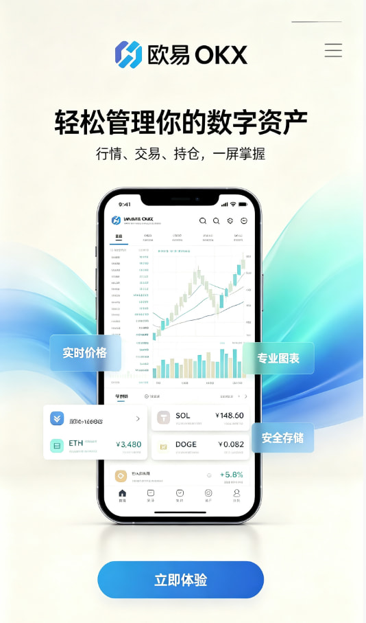 欧交易所平台app平台介绍